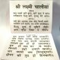 LAXMI YANTRA WITH MAHA LAKSHMI CHALISA FOR GODDESS OF PROSPERITY ENERGIZED