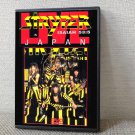 STRYPER Live In Japan 1985 DVD STRYPER Live In Japan 1985 DVD