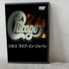 Chicago live at Budokan Hall Tokyo 12.02.93 DVD