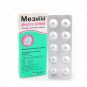 Mezym Forte 20 coated tablets