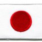 Japan flag Japanese rising sun nippon nisshoki hinomaru iron-on patch Medium S-103