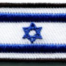 Flag of Israel Israeli applique iron-on patch Medium S-109