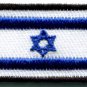 Flag of Israel Israeli applique iron-on patch Medium S-109