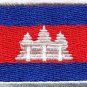 Flag of Cambodia Angkor Wat ruins applique iron-on patch med. new S-384