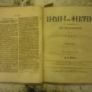 Idunna und Hermode/Litterarische Benlagen