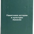 Pamyatniki istorii i kul'tury Khakasii. In Russian /Monuments of History and Cu