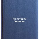 Iz istorii Khakasii. In Russian /From the History of Khakassia Iz istorii Khakasii. In Russian /From the History of Khakassia