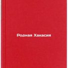 Rodnaya Khakasiya. In Russian /Native Khakassia