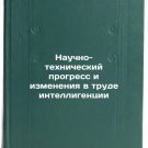 Nauchno-tekhnicheskiy progress i izmeneniya v trude intelligentsii. In Russian