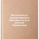 Fotosintez i produktivnost' pshenitsy na yugo-vostoke Kazakhstana. In Russian /