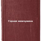 Gornaya zhemchuzhina. In Russian /Mountain Pearl
