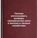 Polnee ispol'zovat' rezervy proizvodstva myasa i moloka v lichnykh khozyaystvak