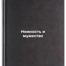 Nezhnost' i muzhestvo. In Russian /Tenderness and Courage Nezhnost' i muzhestvo. In Russian /Tenderness and Courage