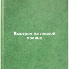 Vystrel na lesnoy polyane. In Russian /Shot in a Forest Glade