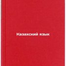 Kazakhskiy yazyk. In Russian /Kazakh Language