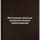 Intonatsiya prostykh voprositel'nykh predlozheniy. In Russian /The Intonation o