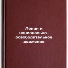 Lenin i natsional'no-osvoboditel'noe dvizhenie. In Russian /Lenin and the Natio