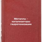 Metally - katalizatory gidrogenizatsii. In Russian /Metals - Hydrogenation Cata