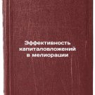 Effektivnost' kapitalovlozheniy v melioratsii. In Russian /Efficiency of invest