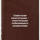 Sovetskaya konstitutsiya - konstitutsiya pobedivshego sotsializma. In Russian /