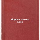 Doroga tol'ko odna. In Russian /There is only one road