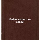 Voyna ukhodit na zapad. In Russian /War Goes West Voyna ukhodit na zapad. In Russian /War Goes West