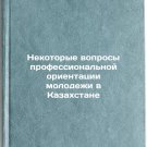 Nekotorye voprosy professional'noy orientatsii molodezhi v Kazakhstane. In Russ
