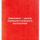Komsomol - shkola kommunisticheskogo vospitaniya. In Russian /Komsomol - School Komsomol - shkola kommunisticheskogo vospitaniya. In Russian /Komsomol - School