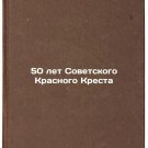 50 let Sovetskogo Krasnogo Kresta. In Russian /50 Years of the Soviet Red Cross 50 let Sovetskogo Krasnogo Kresta. In Russian /50 Years of the Soviet Red Cross