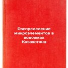 Raspredelenie mikroelementov v vodoemakh Kazakhstana. In Russian /Distribution Raspredelenie mikroelementov v vodoemakh Kazakhstana. In Russian /Distribution