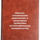 Nauchno-tekhnicheskaya revolyutsiya i nekotorye problemy intensifikatsii proizv
