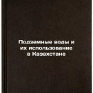 Podzemnye vody i ikh ispolzovanie v Kazakhstane. In Russian/Groundwater and its