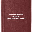 Intensivnyy otkorm tonkorunnykh yagnyat. In Russian/Intensive fattening of finn