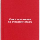 Kniga dlya chteniya po russkomu yazyku. In Russian/Book for readingIn Russian