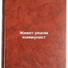 Zhivet ryadom kommunist. In Russian/A communist lives next door Zhivet ryadom kommunist. In Russian/A communist lives next door