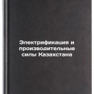 Elektrifikatsiya i proizvoditelnye sily Kazakhstana. In Russian/Electrification