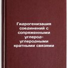 Gidrogenizatsiya soedineniy s sopryazhennymi uglerod-uglerodnymi kratnymi svyaz