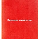 Budushchee nashikh sel. In Russian/The Future of Our Villages Budushchee nashikh sel. In Russian/The Future of Our Villages