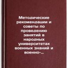 Metodicheskie rekomendatsii i sovety po provedeniyu zanyatiy v narodnykh univer