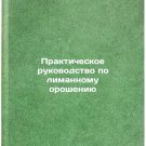 Prakticheskoe rukovodstvo po limannomu orosheniyu. In Russian/Practical Guide t Prakticheskoe rukovodstvo po limannomu orosheniyu. In Russian/Practical Guide t