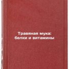 Travyanaya muka: belki i vitaminy. In Russian/Herbal Flour: Protein and Vitamin