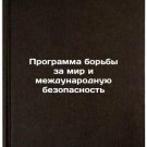 Programma borby za mir i mezhdunarodnuyu bezopasnost. In Russian/Agenda for Pea
