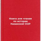 Kniga dlya chteniya po istorii Kazakhskoy SSR. In Russian /Book for reading on