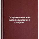 Gidrokhimicheskie klassifikatsii i grafiki. In Russian /Hydrochemical Classific