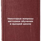 Nekotorye voprosy metodiki obucheniya v vysshey shkole. In Russian /Some Issues