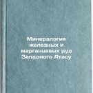 Mineralogiya zheleznykh i margantsevykh rud Zapadnogo Atasu. In Russian /Iron a