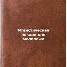 Ateisticheskaya lektsiya dlya molodezhi. In Russian /Atheist Lecture for Youth