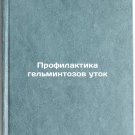 Profilaktika gel'mintozov utok. In Russian /Prevention of duck worm disease