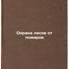Okhrana lesov ot pozharov. In Russian /Protecting Forests from Fire
