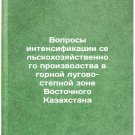 Voprosy intensifikatsii sel'skokhozyaystvennogo proizvodstva v gornoy lugovo-st Voprosy intensifikatsii sel'skokhozyaystvennogo proizvodstva v gornoy lugovo-st